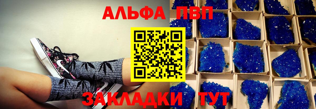 Карпинск  Alfa_PVP кристаллы  Вход с VPN  A-PVP крисы CK  Alpha PVP  Alpha-PVP мука 