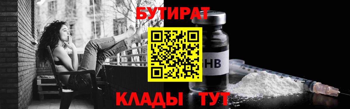 Бутират бутандиол Карпинск