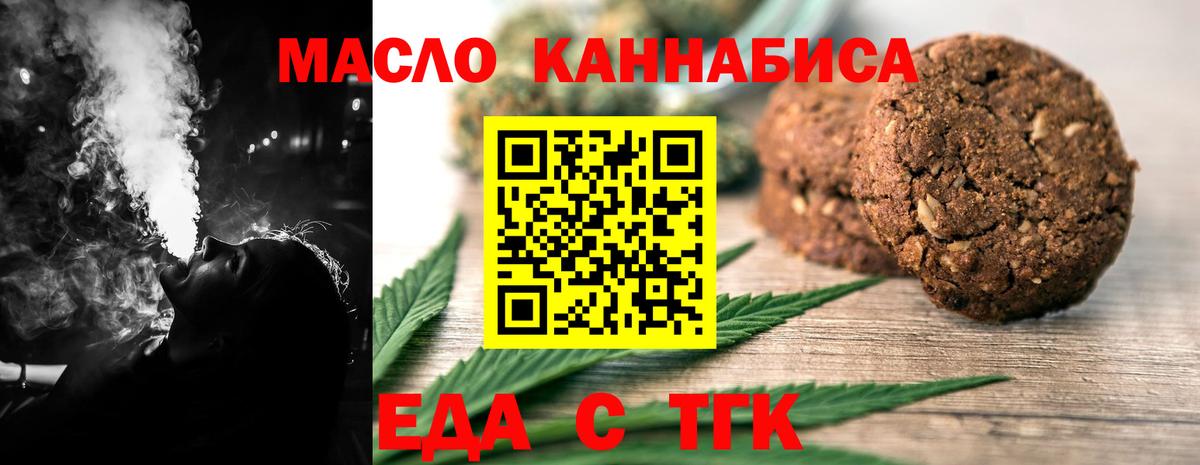 Карпинск  Еда ТГК конопля  Вход с VPN 