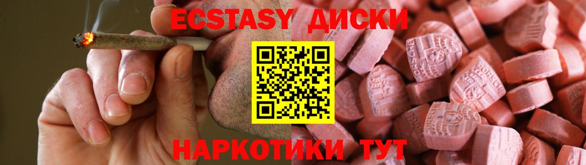 Карпинск  ЭКСТАЗИ  ЭКСТАЗИ 280мг  Вход с VPN  Ecstasy mix 