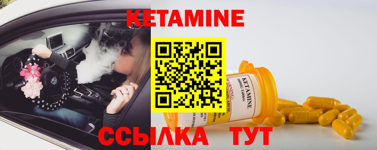 Кетамин ketamine Карпинск