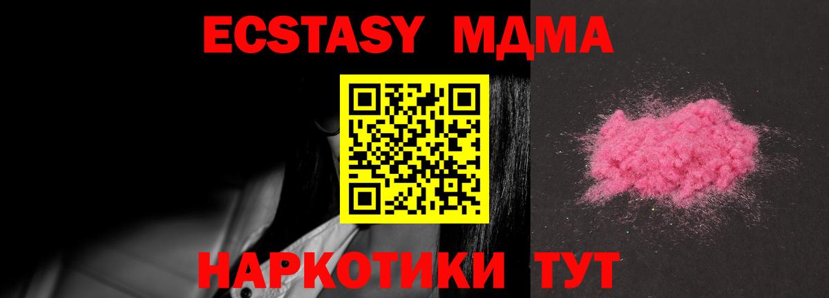 Карпинск  MDMA Molly  Вход с VPN  МДМА  MDMA VHQ 