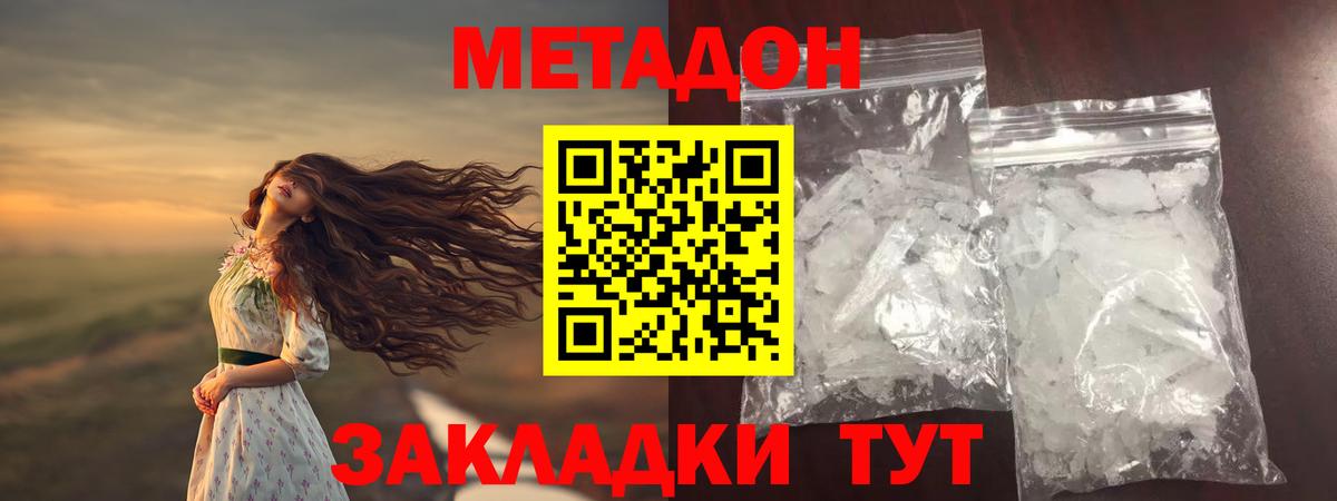 МЕТАДОН мёд  Вход с VPN  Карпинск 