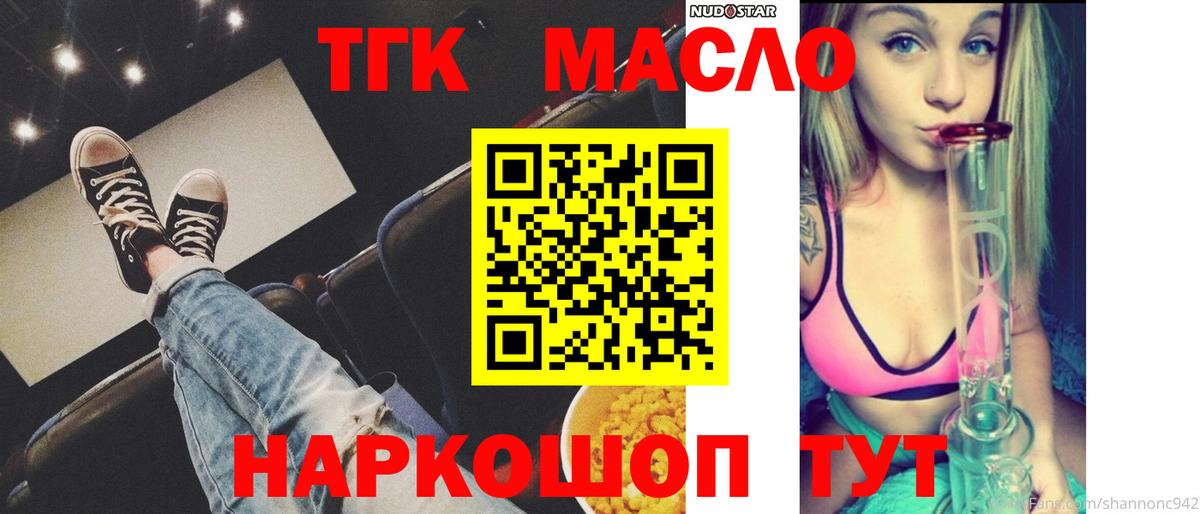ТГК Wax  наркотики  Дистиллят ТГК Wax  Карпинск  Вход с VPN 